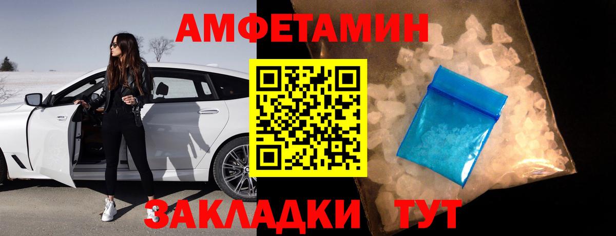 Амфетамин 97% Елабуга