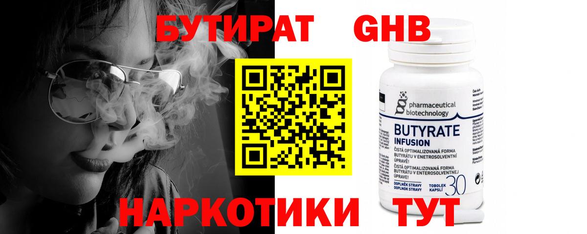 Елабуга  БУТИРАТ буратино  БУТИРАТ  Вход с VPN 