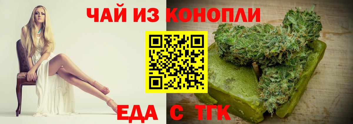 Елабуга  Еда ТГК марихуана  Вход с VPN 
