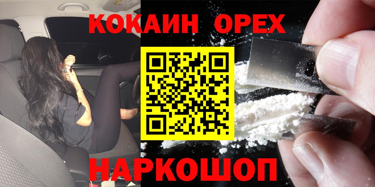 Кокаин VHQ Елабуга