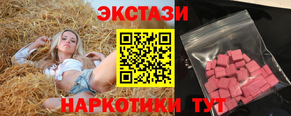 Экстази MDMA Елабуга