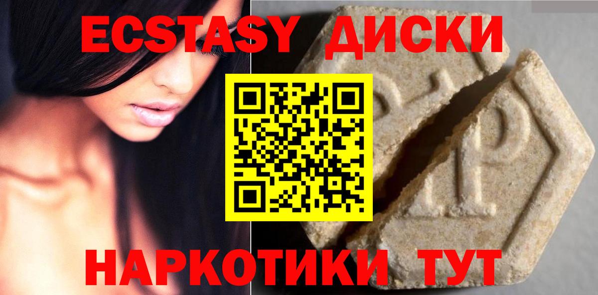 Елабуга  ЭКСТАЗИ  ЭКСТАЗИ 300 mg  Вход с VPN  Экстази 280 MDMA 