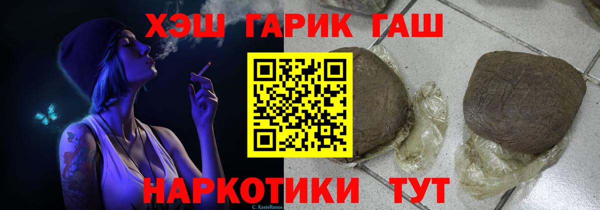 Елабуга  ГАШИШ  ГАШИШ гашик  Вход с VPN  Гашиш 40% ТГК 