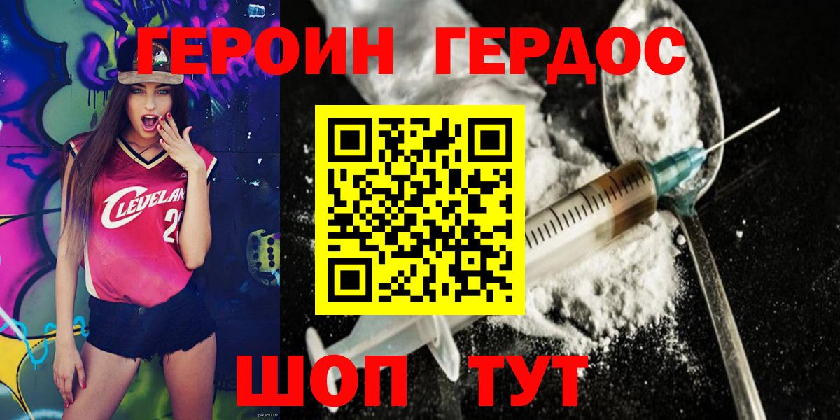 ГЕРОИН Афган Елабуга