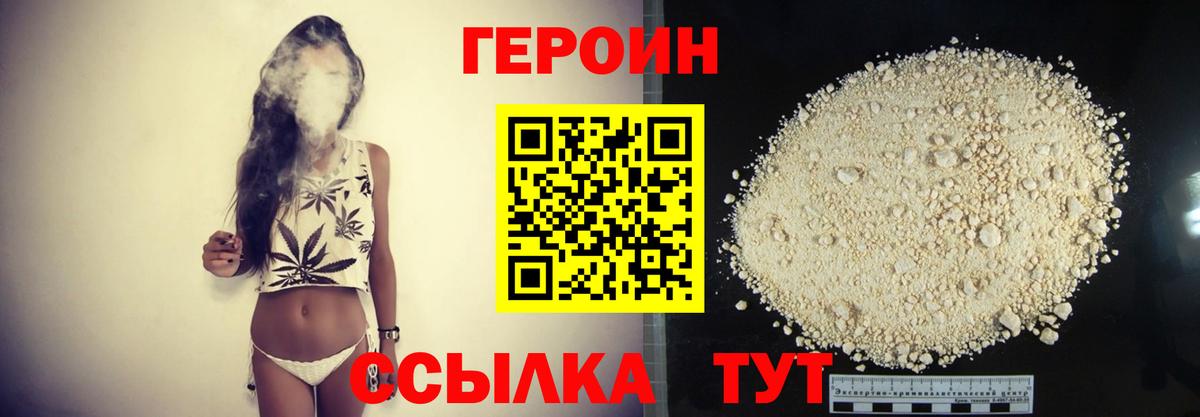 ГЕРОИН  Героин афганец  Вход с VPN  Елабуга 