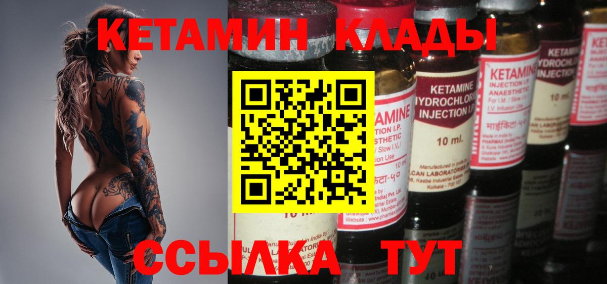hydra вход  Вход с VPN  Елабуга  КЕТАМИН ketamine 