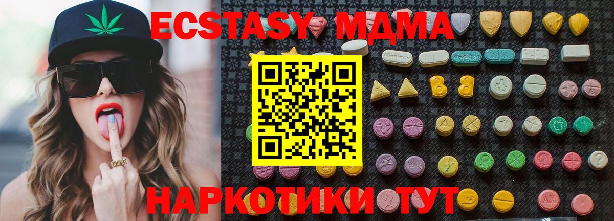 MDMA VHQ  Вход с VPN  МДМА  MDMA молли  Елабуга 