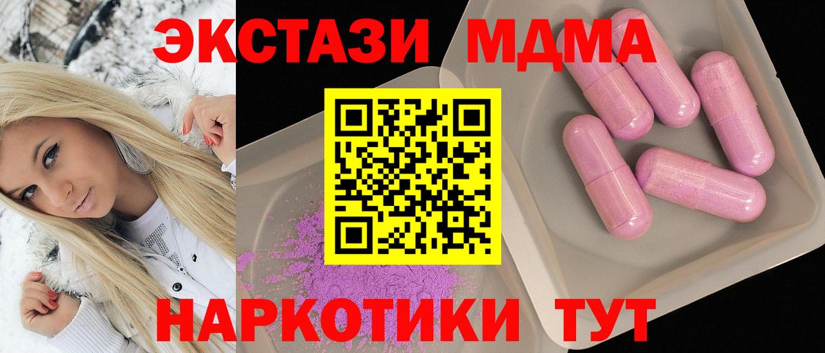 МДМА кристаллы Елабуга