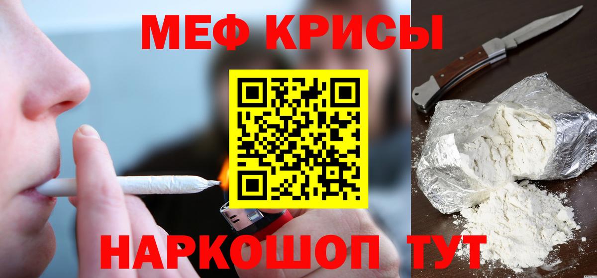 МЕФ  МЯУ-МЯУ кристаллы  Елабуга  закладки  Мефедрон VHQ  Вход с VPN 