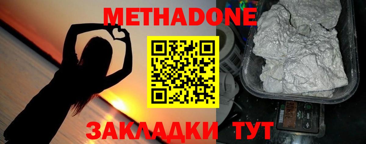 Метадон мёд  darknet официальный сайт  ссылка на мегу зеркало  Вход с VPN  Елабуга  Метадон белоснежный 