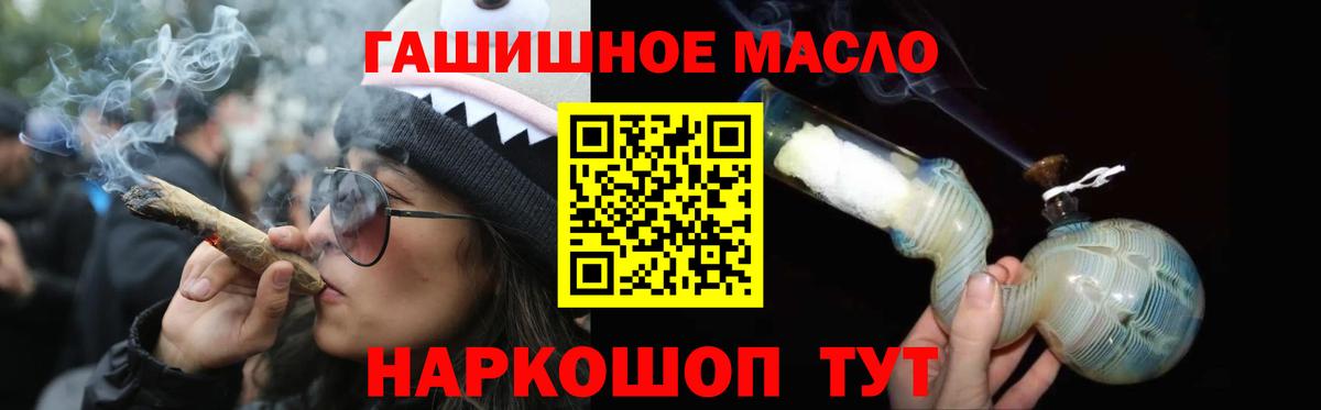 ТГК THC oil  Вход с VPN  наркота  ТГК концентрат  Елабуга 